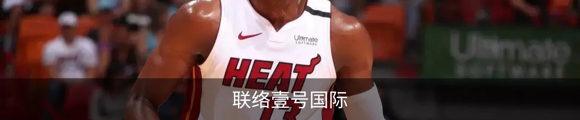 联络壹号国际